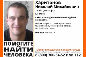 В Брянске ищут пропавшего 28-летнего Николая Харитонова