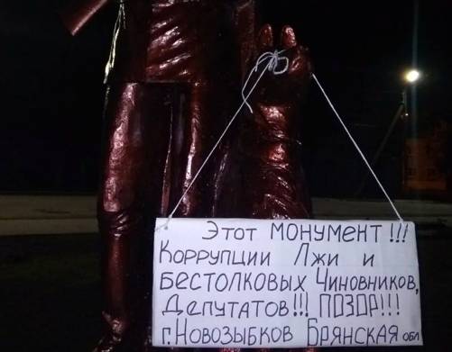 Монумент коррупции и лжи: в Новозыбкове жители доработали памятник пограничникам
