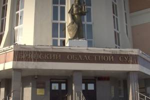 Судья Брянского областного суда Алексей Тумаков подал заявление об отставке