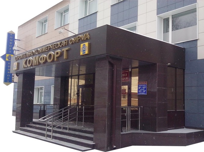 В Брянске признали банкротом стройфирму «Комфорт» депутата Драникова