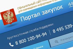 Климовское «Благоустройство» оштрафовали за нарушения в сфере закупок