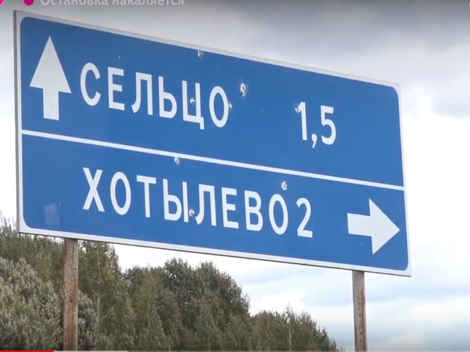 Жителей брянкого поселка Хотылево лишили удобного маршрута