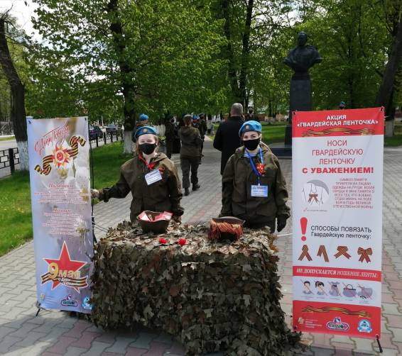 В Новозыбкове провели ликбез по ношению георгиевских ленточек