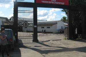 Украинский беспилотник атаковал предприятие Консервсушпрод в Стародубе