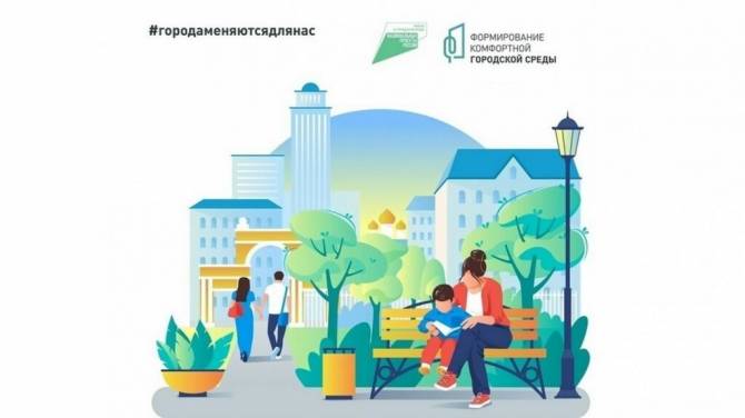 Жителям Брянска предложили выбрать территории для благоустройства на 2027 год