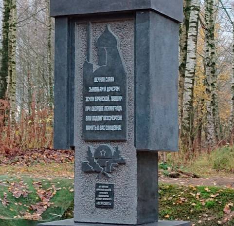 Под Питером открыли обелиск памяти брянских воинов