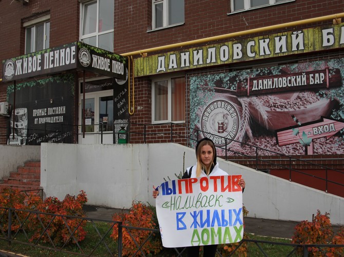 В Брянске прошли пикеты против алкомаркетов и пивбаров в домах