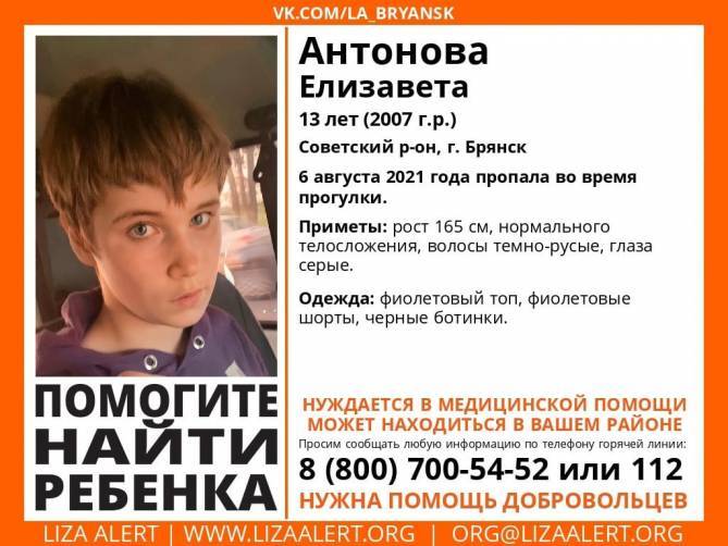 Пропавшую в Брянске 13-летнюю Елизавету Антонову нашли живой