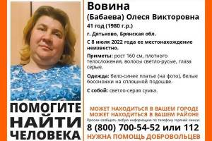Разыскиваемую на Брянщине с июля 41-летнюю Олесю Вовину нашли погибшей