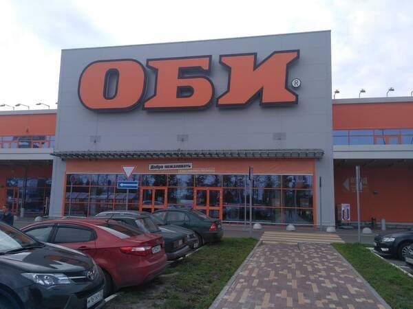 Гипермаркет OBI откроется в Брянске 5 мая