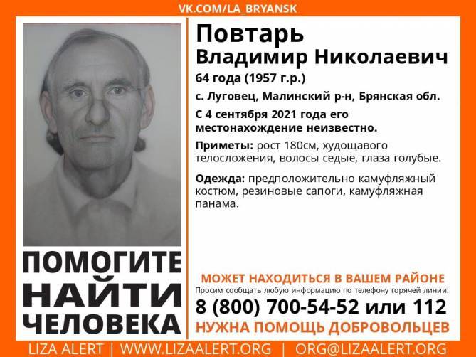 На Брянщине нашли погибшим пропавшего 64-летнего Владимира Повтаря