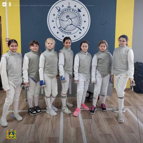 Юные брянские фехтовальщики завоевали медали в Воронеже