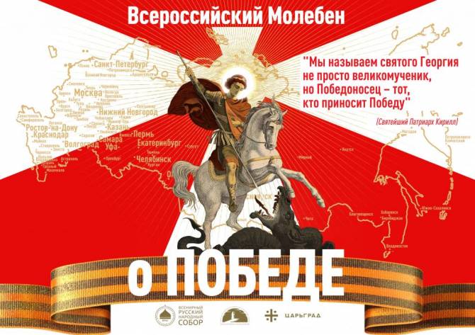 В Брянск доставят ковчег с мощами Георгия Победоносца