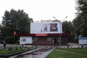 В Брянске на Володарке временно закрылся кинотеатр «Салют»