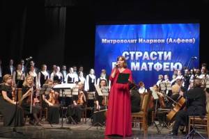 Брянцев пригласили на концерт «Страсти по Матфею»