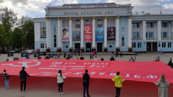 В Брянске на площади перед ДК БМЗ развернули огромное Знамя Победы