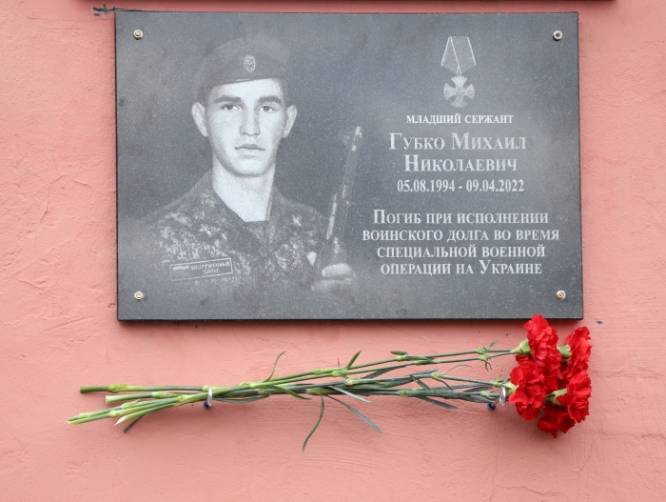 В Клинцах увековечили память о погибшем в ходе спецоперации в Украине Михаиле Губко