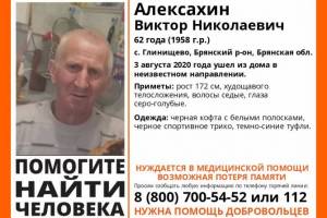 В Брянской области пропавшего 62-летнего Виктора Алексахина нашли живым