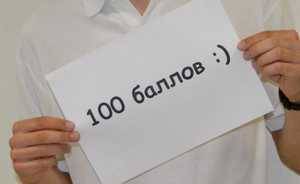 В Брянске акция «100 баллов для победы» пройдет онлайн