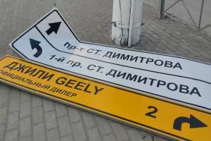 В Брянске ураганный ветер повалил дорожные знаки