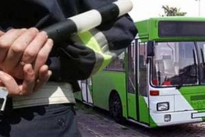 В Брянской области проверят водителей автобусов
