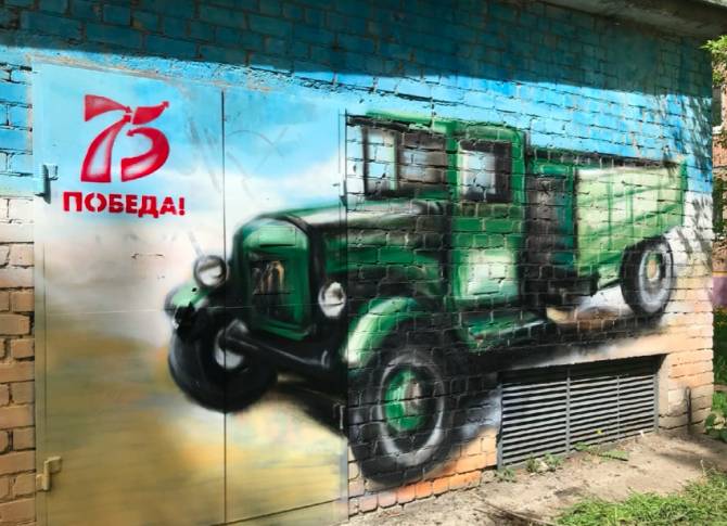 В Брянске молодой художник нарисовал «победное» граффити
