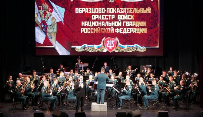 В Брянске выступил с концертом образцово-показательный оркестр Росгвардии