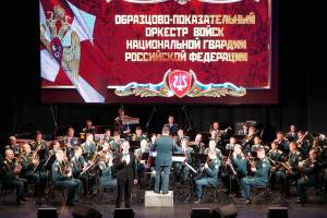 В Брянске выступил с концертом образцово-показательный оркестр Росгвардии