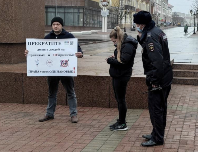 Брянских полицейских привлёк пикет против сегрегации по QR-кодам