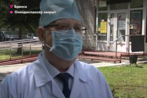 В Брянске из-за коронавируса временно закрыли онкодиспансер