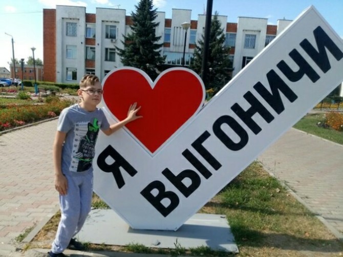 Брянцы собирают деньги на лечение 14-летнему подростку