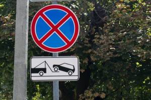 В Брянске запретят парковку автомобилей на улице Ромашина