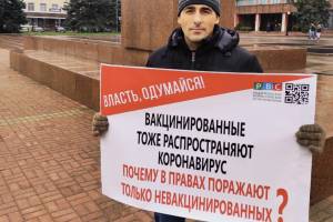 В Брянске устроили ежедневные пикеты из-за QR-кодов