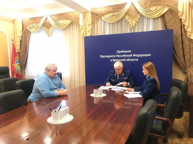 Брянский прокурор Войтович выслушал жалобы горожан