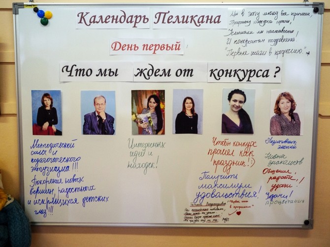 В Брянске стартовал муниципальный этап конкурса «Учитель года - 2020»
