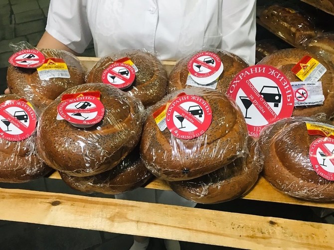 В Севске булки хлеба призвали водителей к безопасности