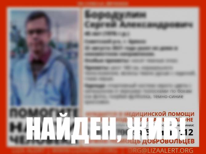 В Брянске нашли пропавшего 45-летнего Сергея Бородулина