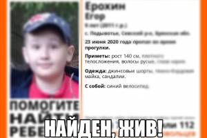 В Брянской области пропал 9-летний Егор Ерохин