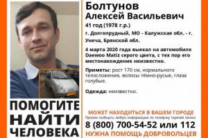 Пропавшего на Брянщине 41-летнего Алексея Болтунова нашли живым