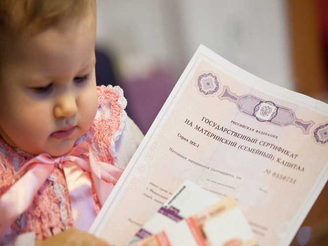 В Брянске торжественно вручат 75-тысячный сертификат на материнский капитал