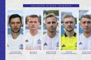 Болельщикам брянского «Динамо» предложили выбрать лучшего игрока апреля