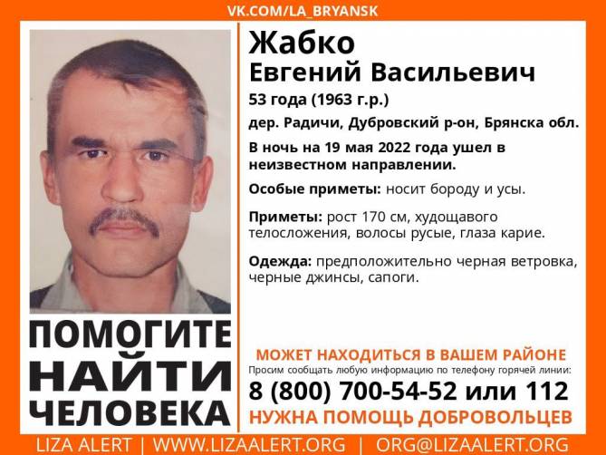 В Брянской области пропал 59-летний Евгений Жабко