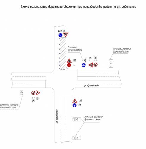 В Брянске с 13 марта закроют движение по улице Советской