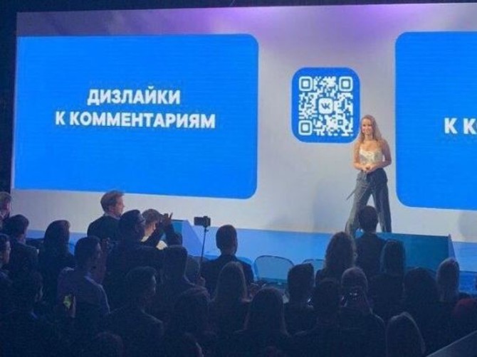 Брянские пользователи ВКонтакте смогут ставить дизлайки