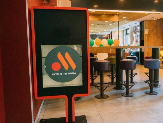 В Брянске буднично открылся второй ресторан сети «Вкусно - и точка»