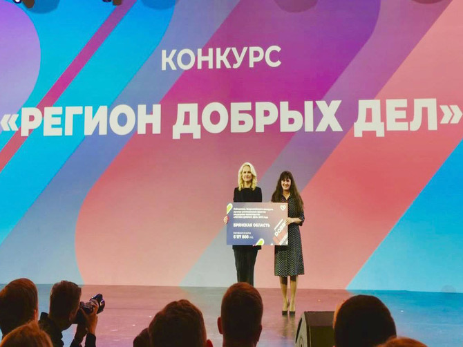 Брянщина получила 6 млн рублей на развитие волонтерства