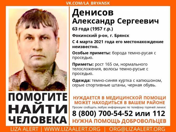 Пропавшего в Брянске 63-летнего Александра Денисова нашли живым