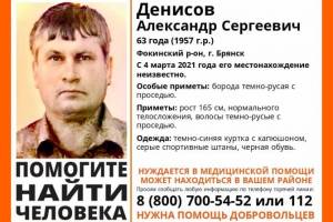Пропавшего в Брянске 63-летнего Александра Денисова нашли живым