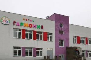 В Брянске открыли новый детский сад «Гармония»