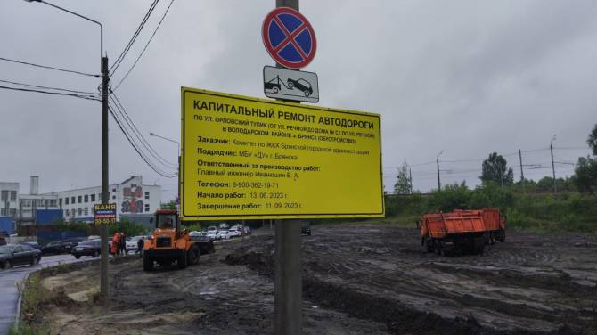 У железнодорожного вокзала Брянск-I появится новая бесплатная парковка